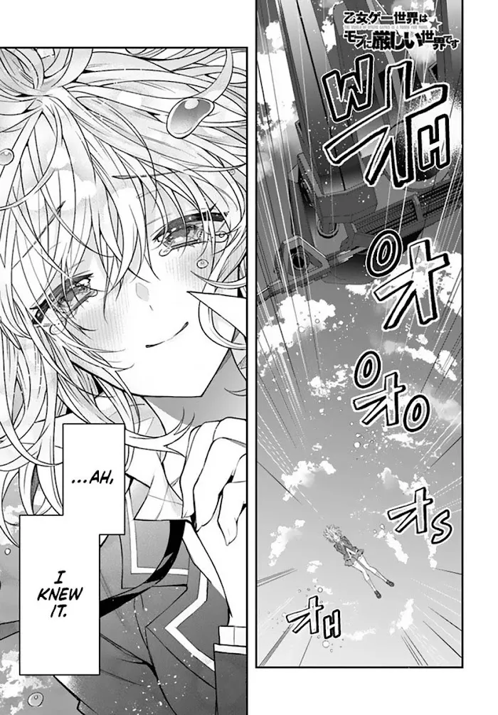 The World Of Otome Games Is Tough For Mobs - Chapter 33 Page 1