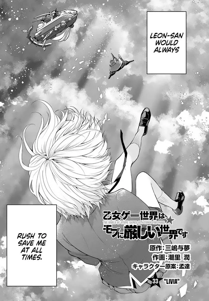 The World Of Otome Games Is Tough For Mobs - Chapter 33 Page 2