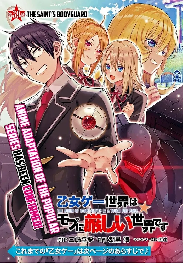 The World Of Otome Games Is Tough For Mobs - Chapter 39 Page 1