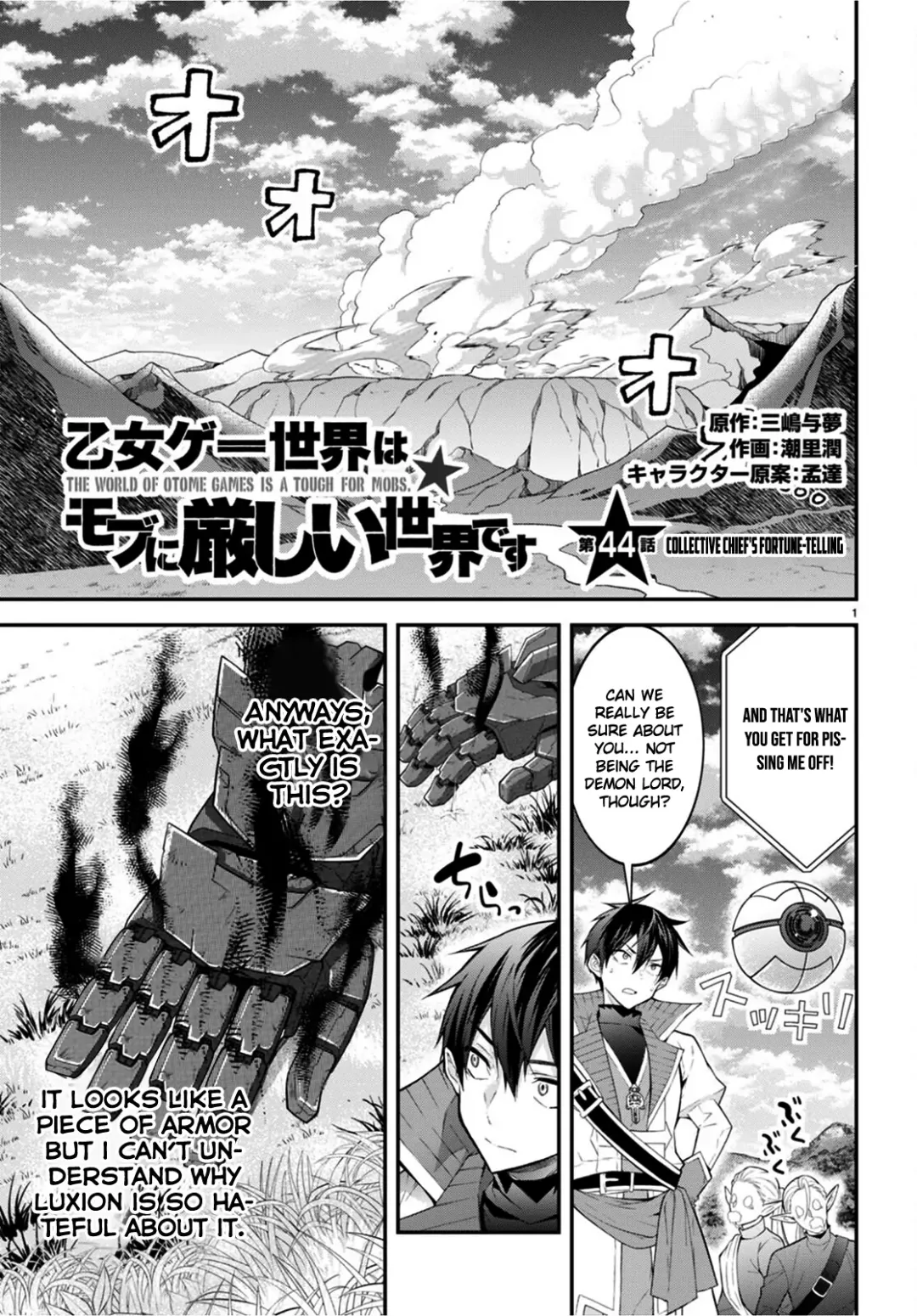 The World Of Otome Games Is Tough For Mobs - Chapter 44 Page 1
