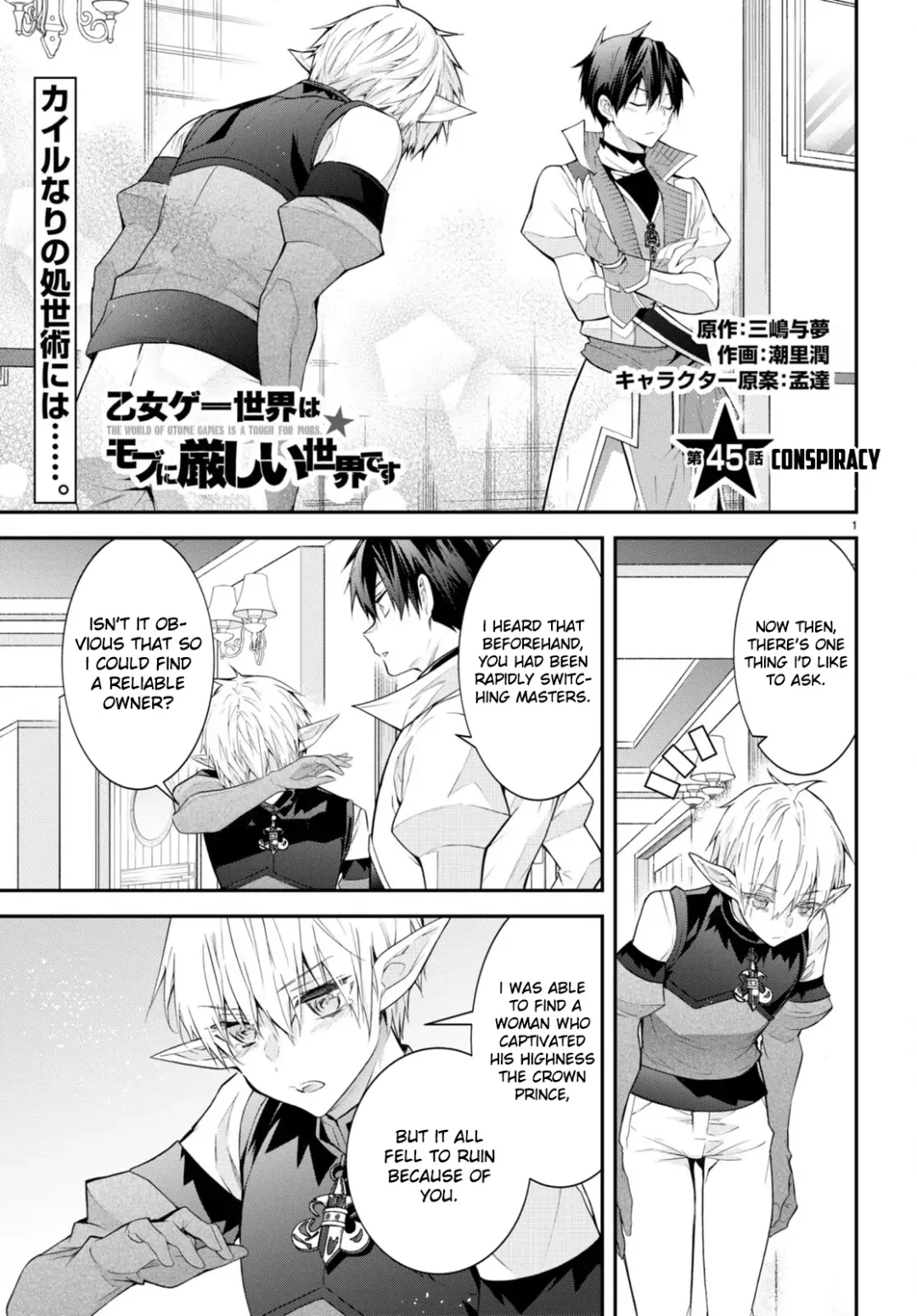 The World Of Otome Games Is Tough For Mobs - Chapter 45 Page 1