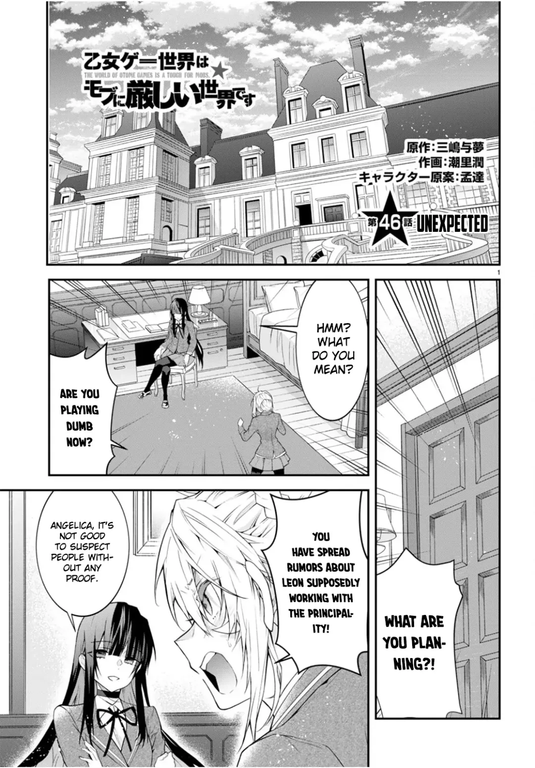 The World Of Otome Games Is Tough For Mobs - Chapter 46 Page 1