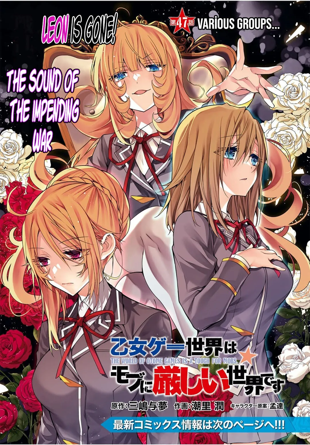 The World Of Otome Games Is Tough For Mobs - Chapter 47 Page 1