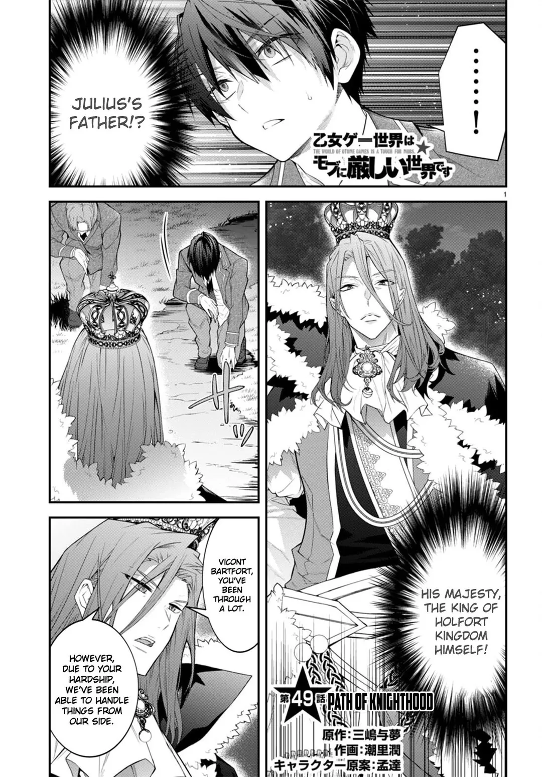 The World Of Otome Games Is Tough For Mobs - Chapter 49 Page 2