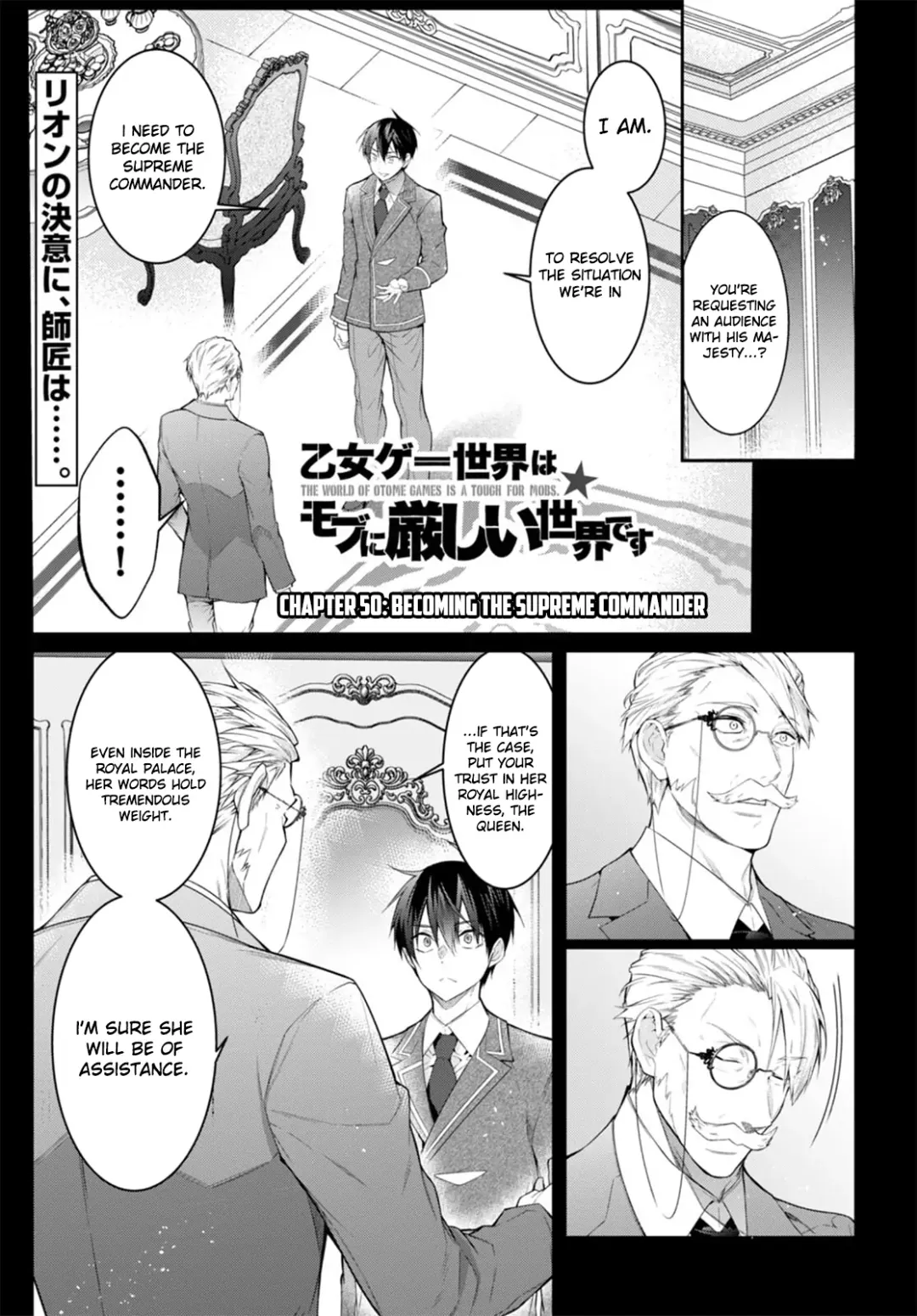 The World Of Otome Games Is Tough For Mobs - Chapter 50 Page 1
