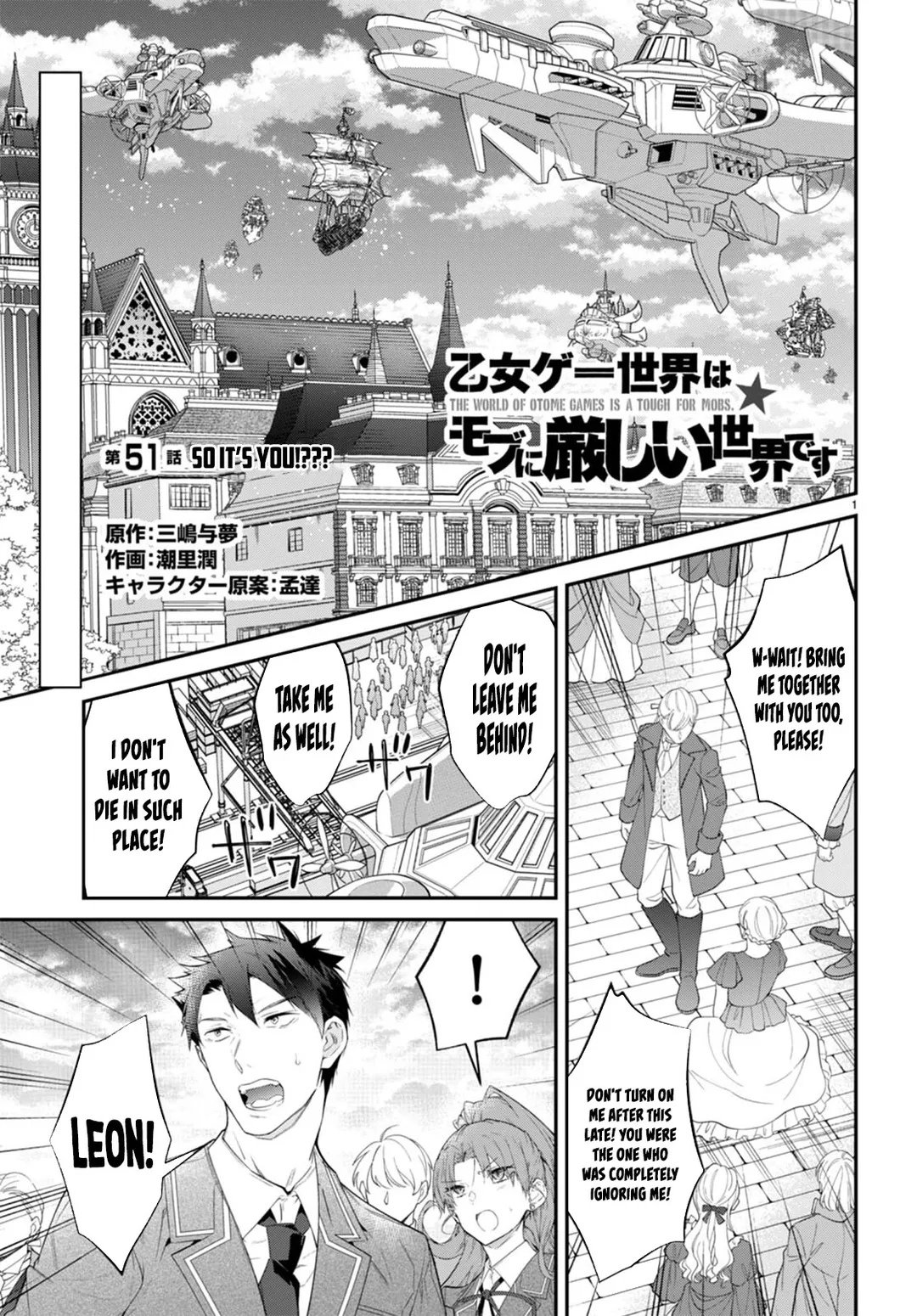 The World Of Otome Games Is Tough For Mobs - Chapter 51 Page 1