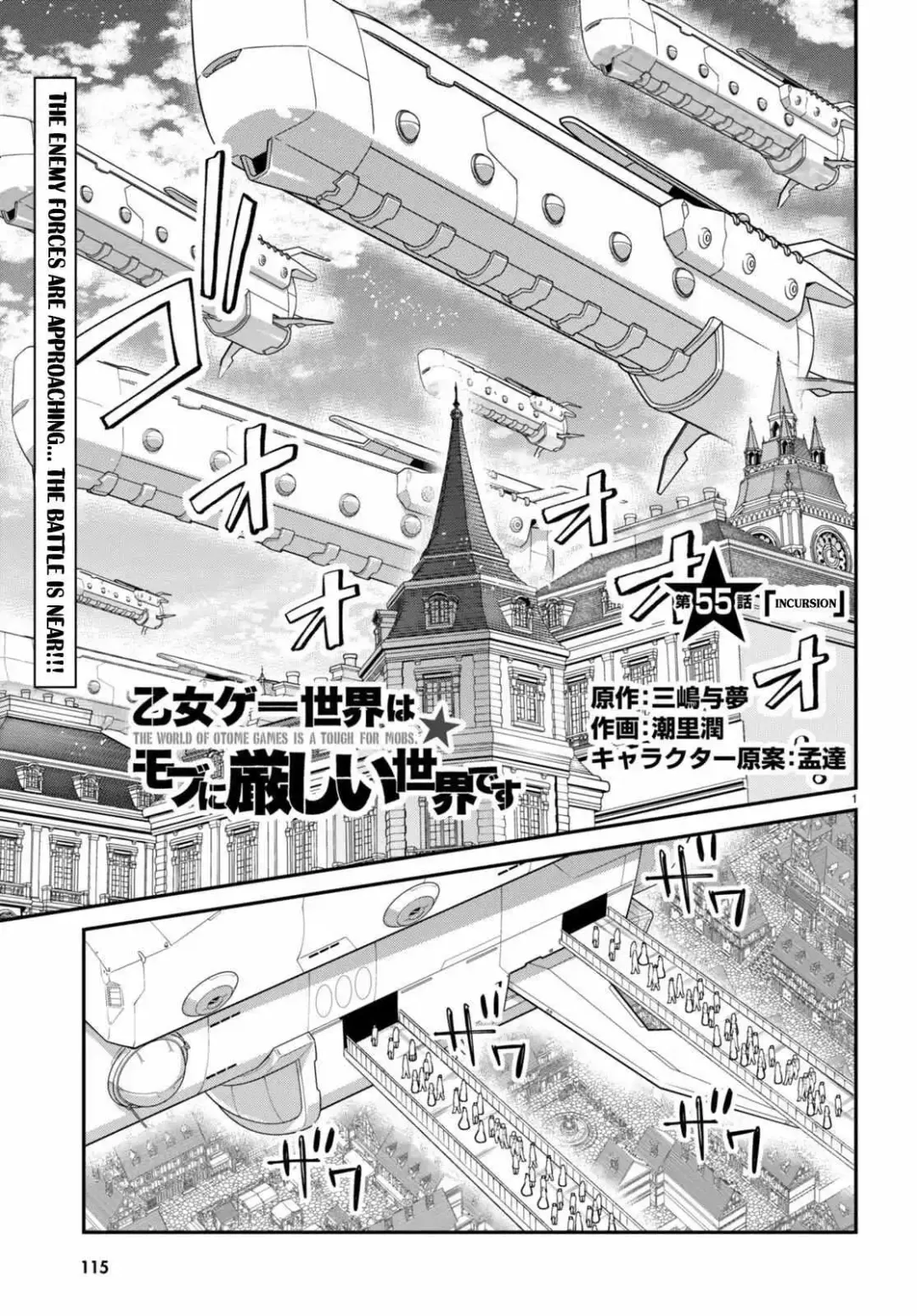 The World Of Otome Games Is Tough For Mobs - Chapter 55 Page 2
