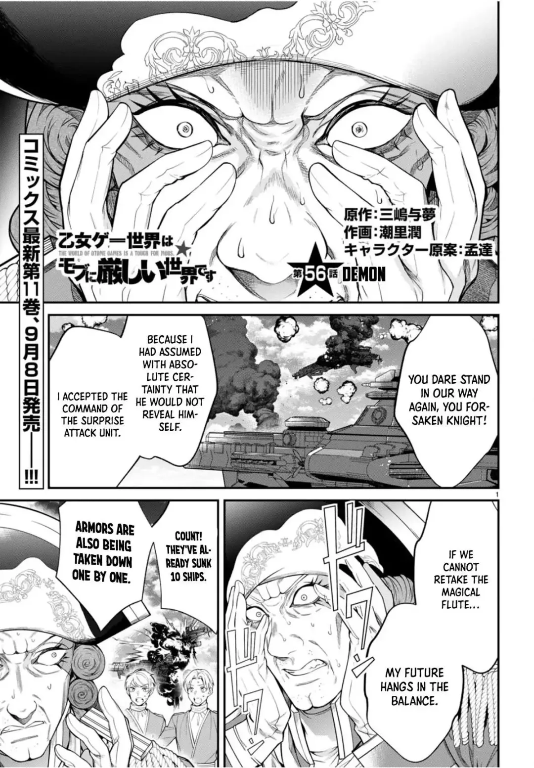 The World Of Otome Games Is Tough For Mobs - Chapter 56 Page 2