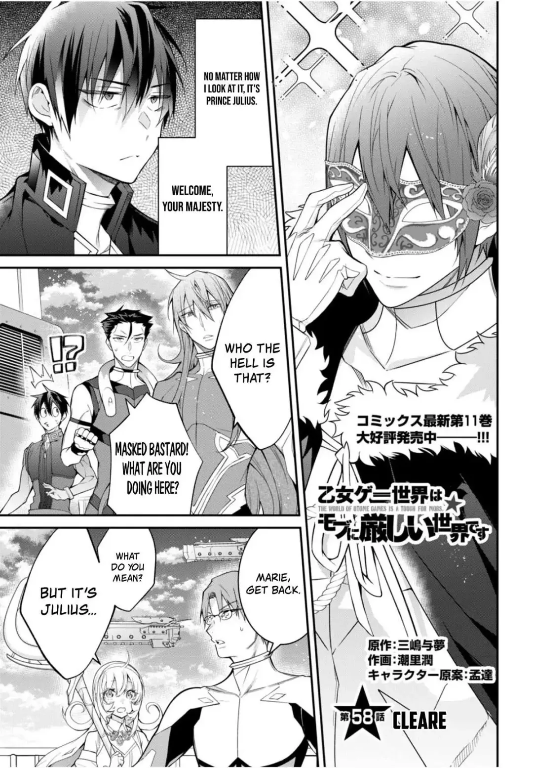The World Of Otome Games Is Tough For Mobs - Chapter 58 Page 2