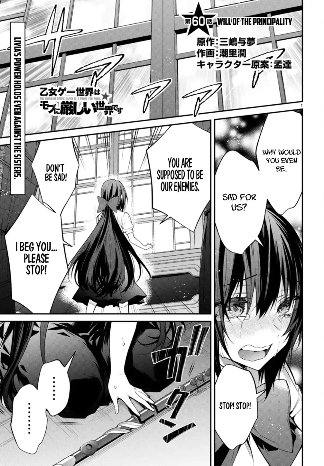 The World Of Otome Games Is Tough For Mobs - Chapter 60 Page 1