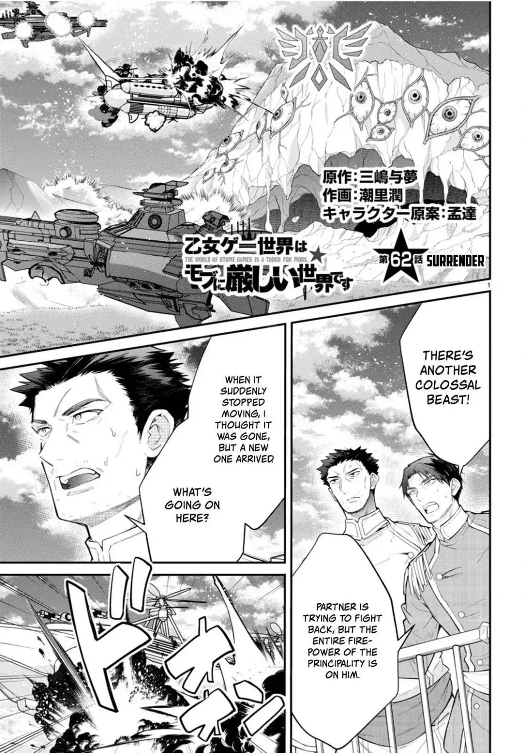 The World Of Otome Games Is Tough For Mobs - Chapter 62 Page 1