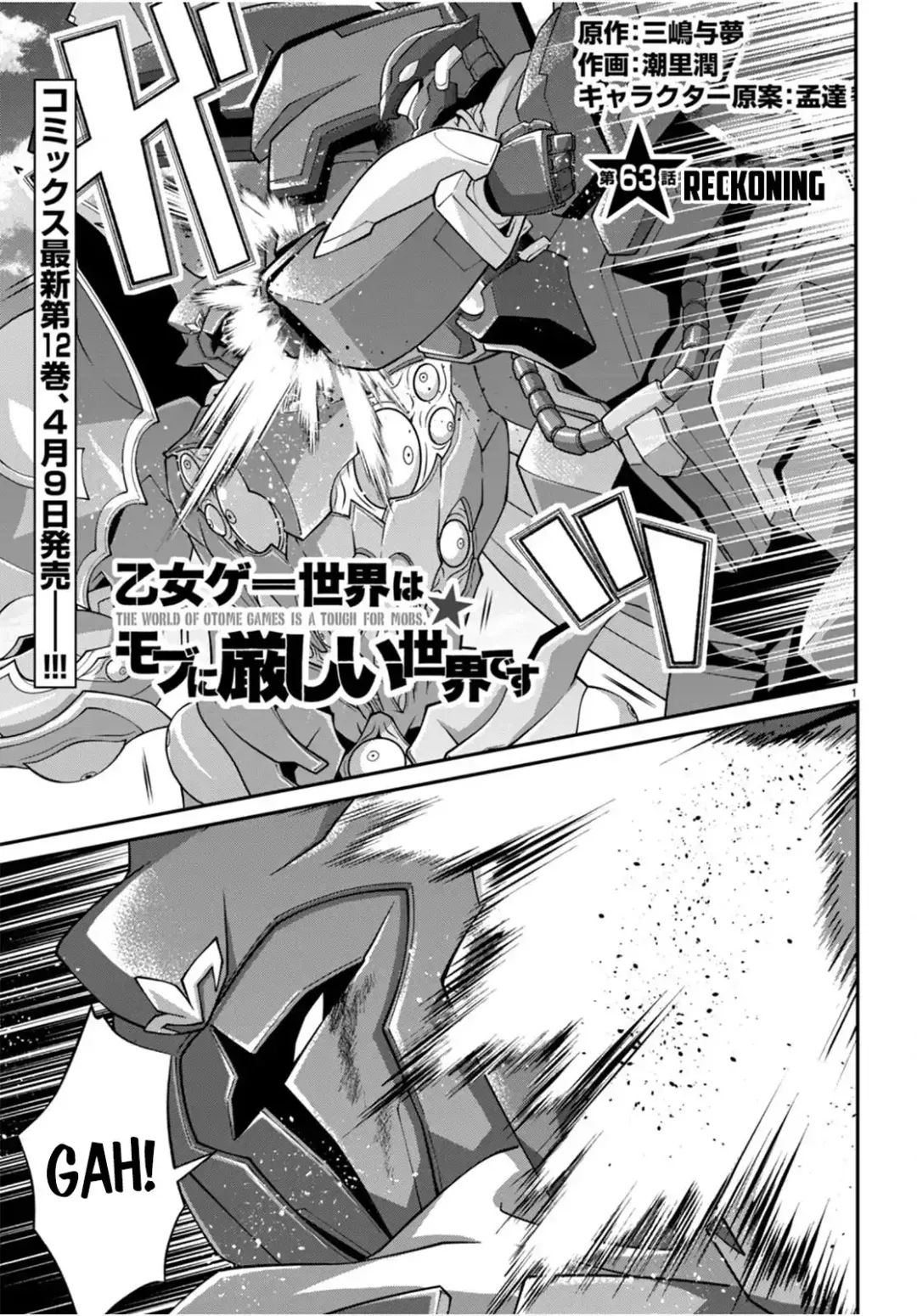The World Of Otome Games Is Tough For Mobs - Chapter 63 Page 1