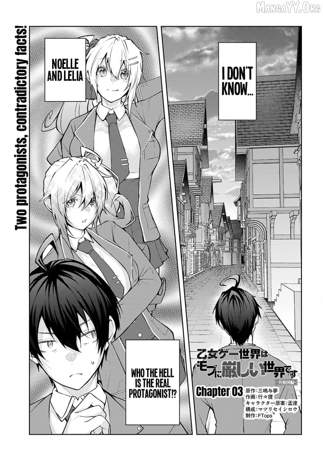The World Of Otome Games Is Tough For Mobs - Chapter 71 Page 2