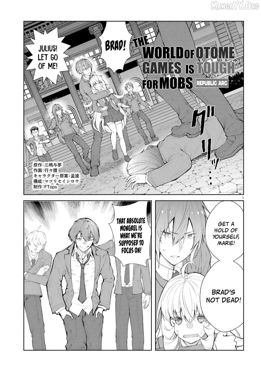 The World Of Otome Games Is Tough For Mobs - Chapter 73 Page 1
