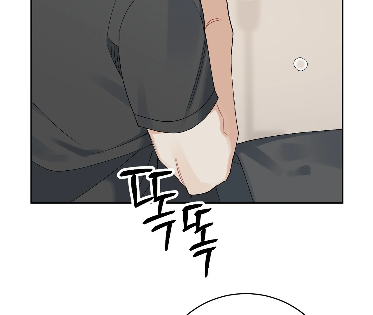 Holy yet Merciless - Chapter 14 Page 27