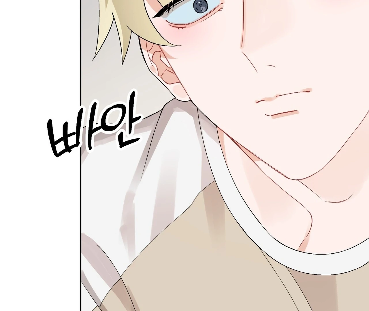 Holy yet Merciless - Chapter 14 Page 52