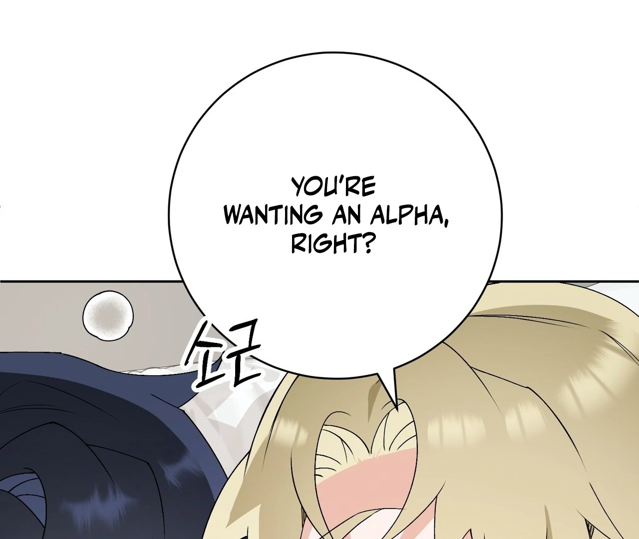 Holy yet Merciless - Chapter 14 Page 116