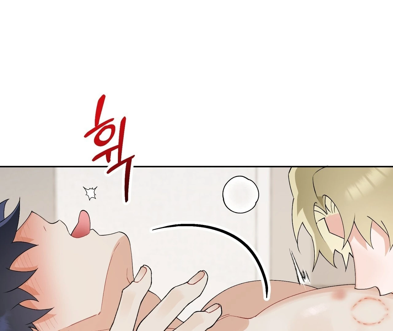 Holy yet Merciless - Chapter 15 Page 8