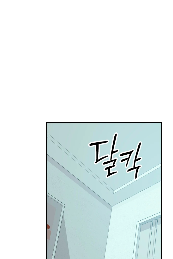 Holy yet Merciless - Chapter 9 Page 17