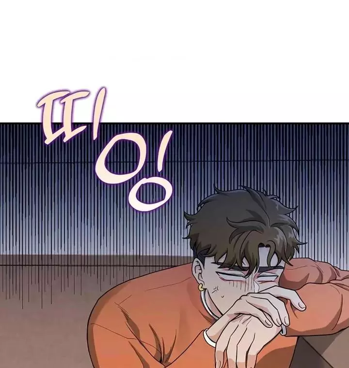 Bully and Stalker - Chapter 3 Page 15