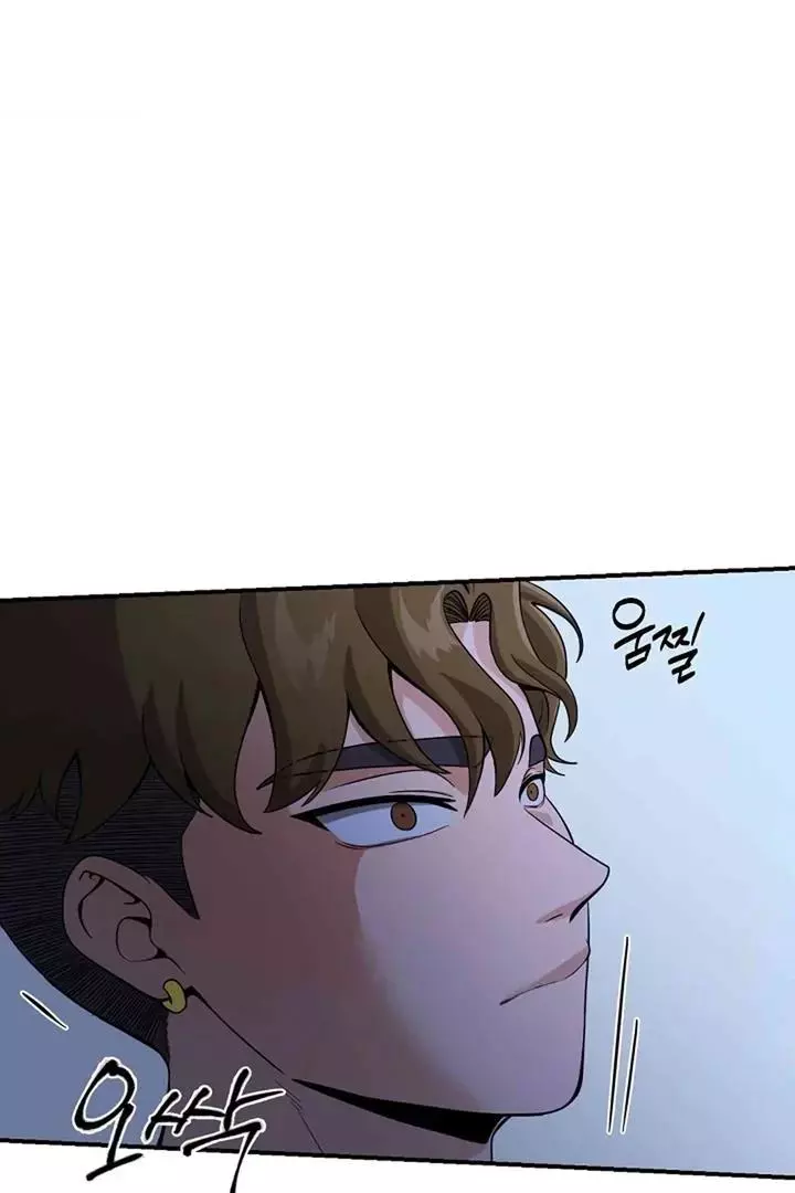 Bully and Stalker - Chapter 3 Page 77