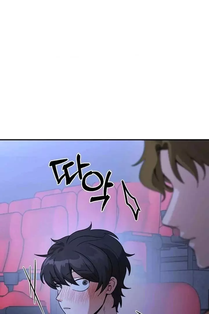Bully and Stalker - Chapter 3 Page 79