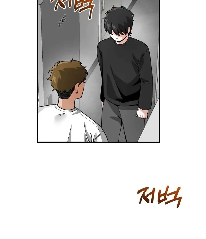 Bully and Stalker - Chapter 6 Page 60