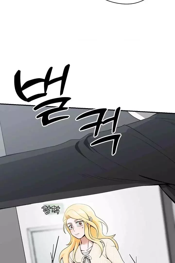 Bully and Stalker - Chapter 7 Page 75