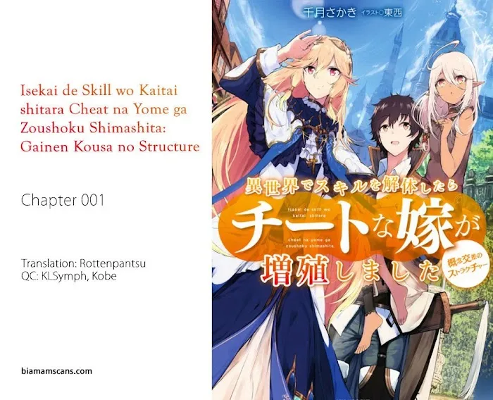 Isekai De Skill Wo Kaitai Shitara Cheat Na Yome Ga Zoushoku Shimashita: Gainen Kousa No Structure - Chapter 1 Page 1