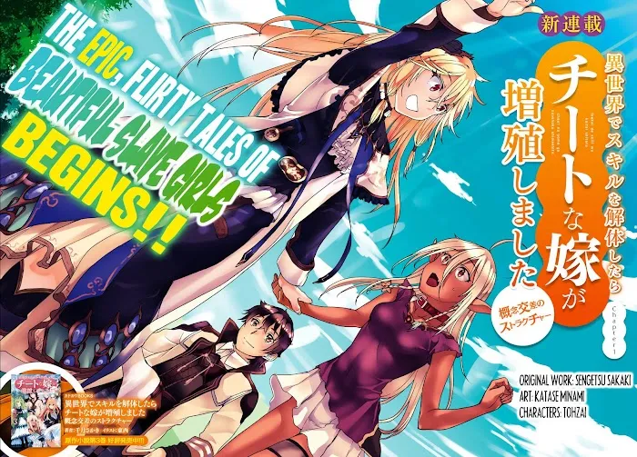 Isekai De Skill Wo Kaitai Shitara Cheat Na Yome Ga Zoushoku Shimashita: Gainen Kousa No Structure - Chapter 1 Page 3
