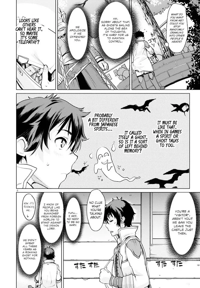 Isekai De Skill Wo Kaitai Shitara Cheat Na Yome Ga Zoushoku Shimashita: Gainen Kousa No Structure - Chapter 1 Page 12