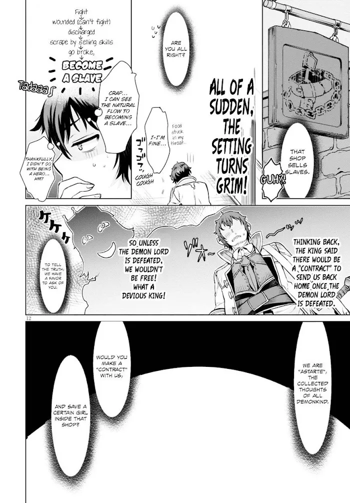 Isekai De Skill Wo Kaitai Shitara Cheat Na Yome Ga Zoushoku Shimashita: Gainen Kousa No Structure - Chapter 1 Page 16