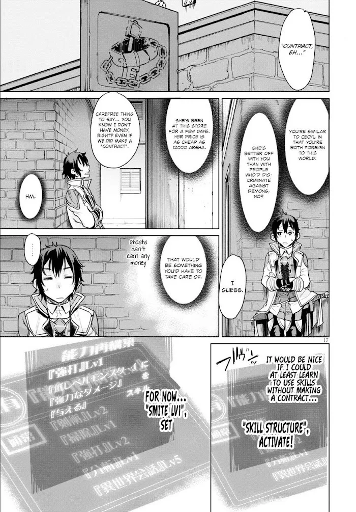 Isekai De Skill Wo Kaitai Shitara Cheat Na Yome Ga Zoushoku Shimashita: Gainen Kousa No Structure - Chapter 1 Page 21