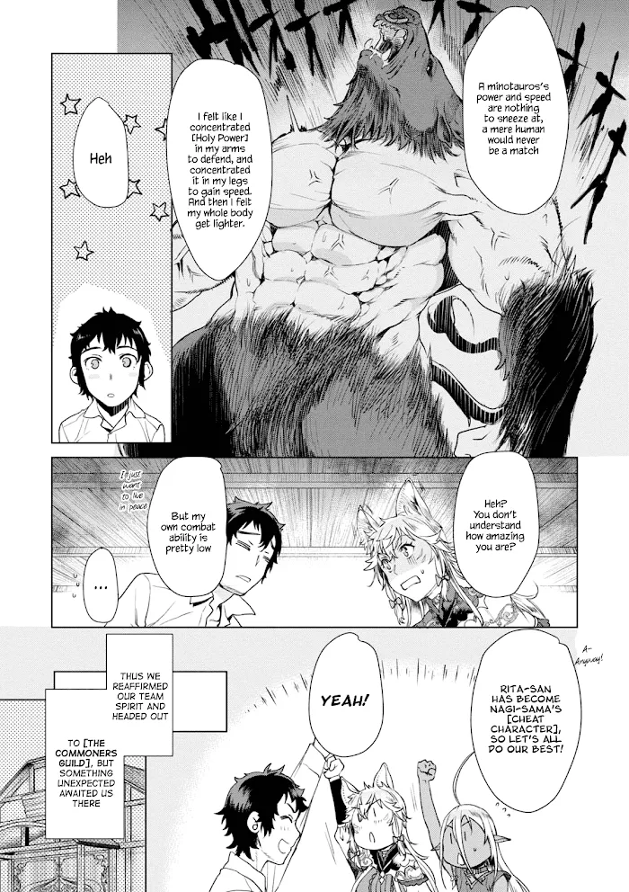 Isekai De Skill Wo Kaitai Shitara Cheat Na Yome Ga Zoushoku Shimashita: Gainen Kousa No Structure - Chapter 10 Page 13