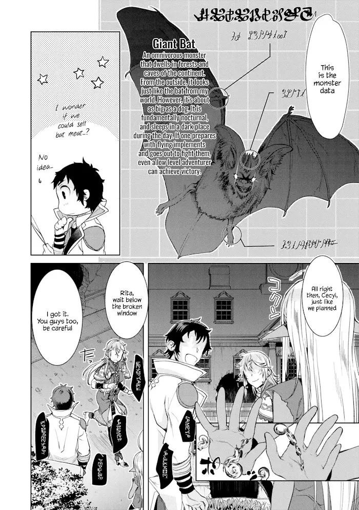 Isekai De Skill Wo Kaitai Shitara Cheat Na Yome Ga Zoushoku Shimashita: Gainen Kousa No Structure - Chapter 11 Page 22