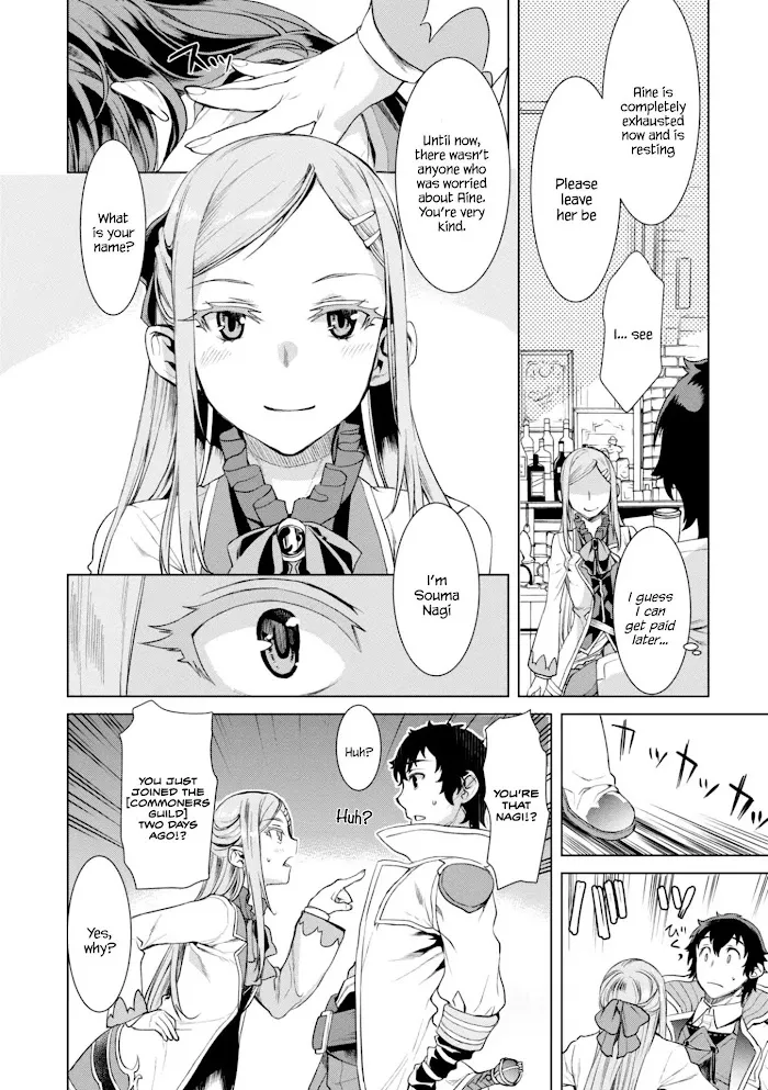 Isekai De Skill Wo Kaitai Shitara Cheat Na Yome Ga Zoushoku Shimashita: Gainen Kousa No Structure - Chapter 12 Page 23