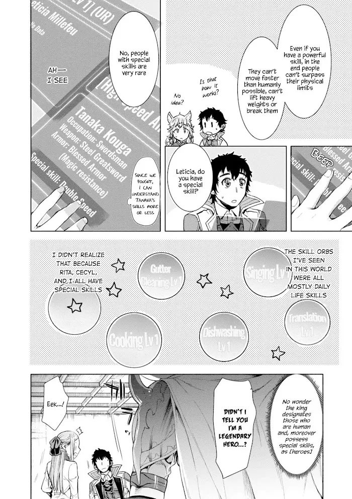 Isekai De Skill Wo Kaitai Shitara Cheat Na Yome Ga Zoushoku Shimashita: Gainen Kousa No Structure - Chapter 13 Page 17
