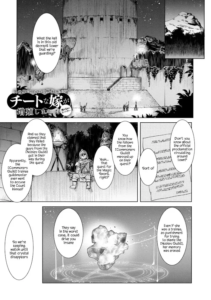 Isekai De Skill Wo Kaitai Shitara Cheat Na Yome Ga Zoushoku Shimashita: Gainen Kousa No Structure - Chapter 14 Page 1