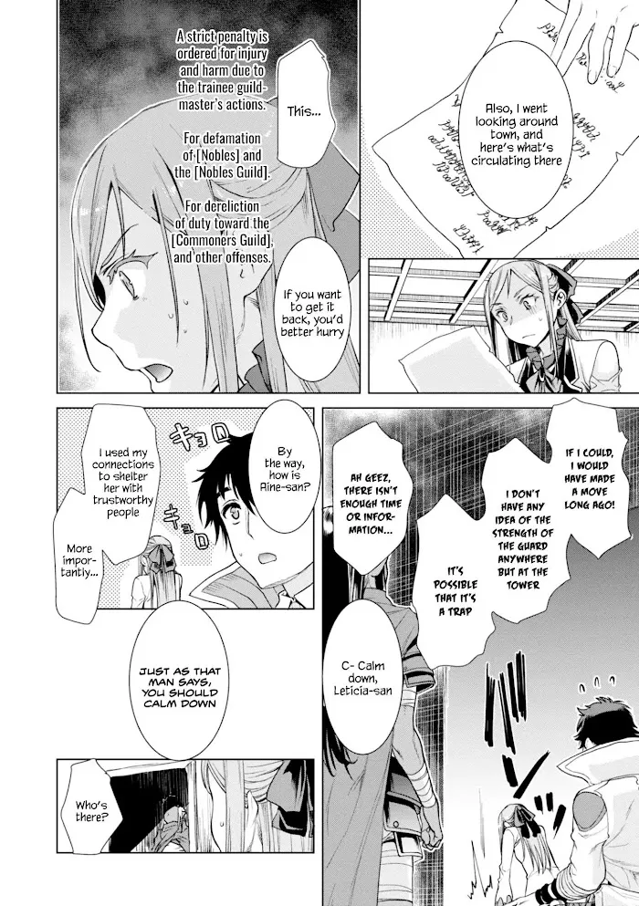 Isekai De Skill Wo Kaitai Shitara Cheat Na Yome Ga Zoushoku Shimashita: Gainen Kousa No Structure - Chapter 14 Page 4