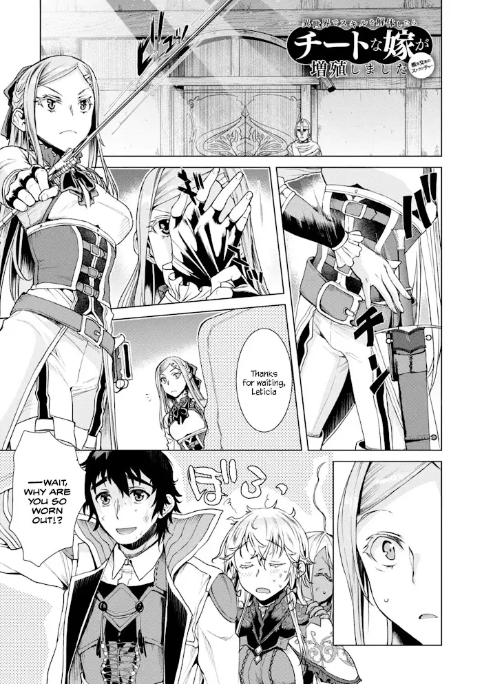 Isekai De Skill Wo Kaitai Shitara Cheat Na Yome Ga Zoushoku Shimashita: Gainen Kousa No Structure - Chapter 15 Page 1