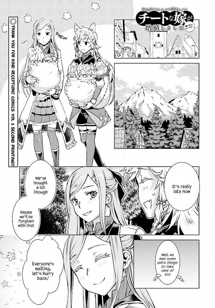 Isekai De Skill Wo Kaitai Shitara Cheat Na Yome Ga Zoushoku Shimashita: Gainen Kousa No Structure - Chapter 17 Page 1