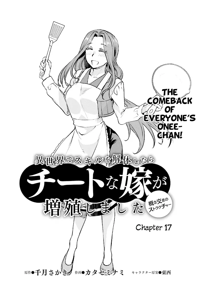 Isekai De Skill Wo Kaitai Shitara Cheat Na Yome Ga Zoushoku Shimashita: Gainen Kousa No Structure - Chapter 17 Page 2