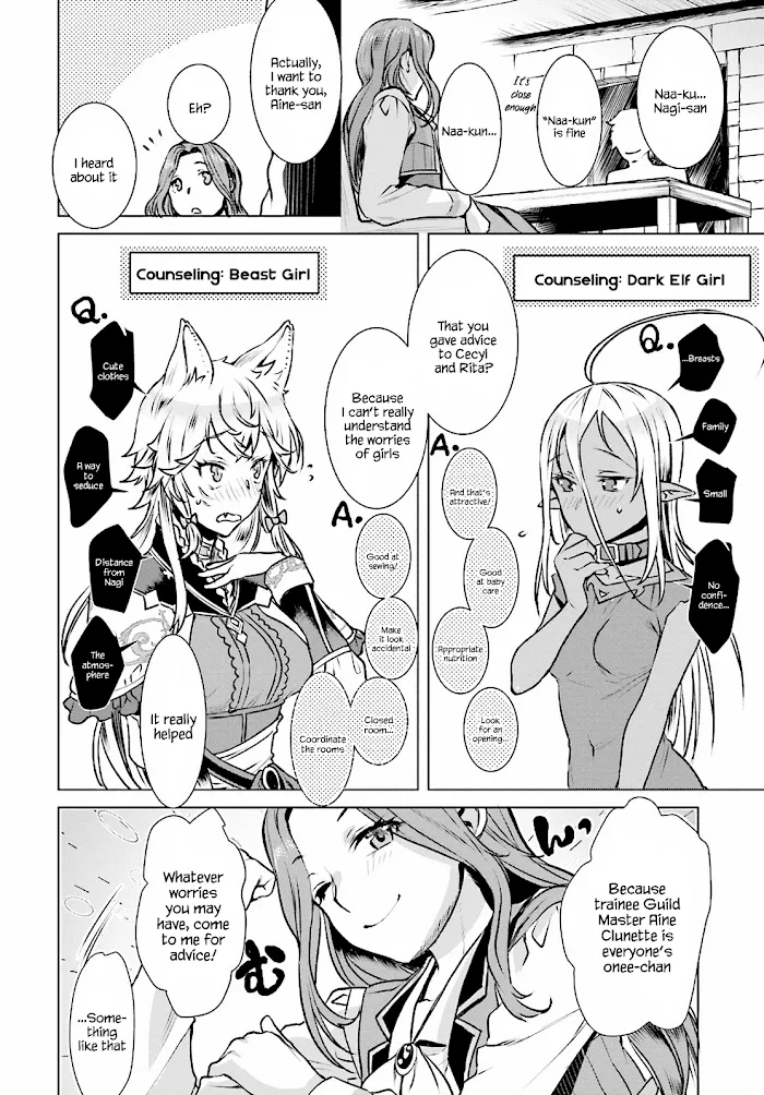 Isekai De Skill Wo Kaitai Shitara Cheat Na Yome Ga Zoushoku Shimashita: Gainen Kousa No Structure - Chapter 17 Page 16
