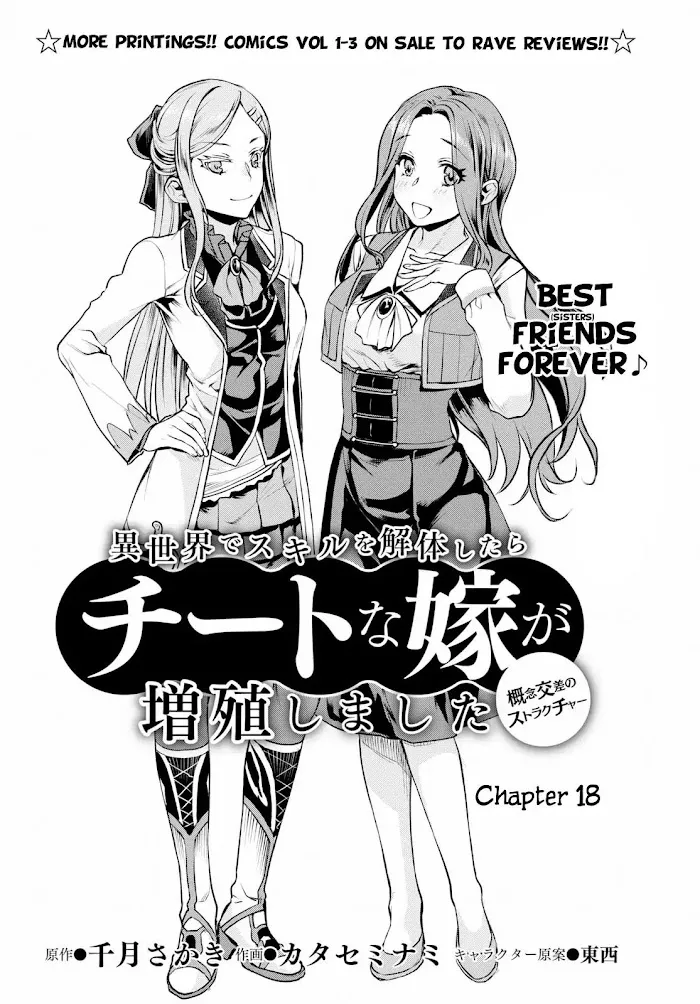 Isekai De Skill Wo Kaitai Shitara Cheat Na Yome Ga Zoushoku Shimashita: Gainen Kousa No Structure - Chapter 18 Page 2