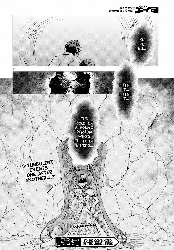 Isekai De Skill Wo Kaitai Shitara Cheat Na Yome Ga Zoushoku Shimashita: Gainen Kousa No Structure - Chapter 18 Page 16