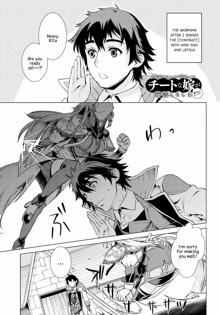 Isekai De Skill Wo Kaitai Shitara Cheat Na Yome Ga Zoushoku Shimashita: Gainen Kousa No Structure - Chapter 19 Page 1