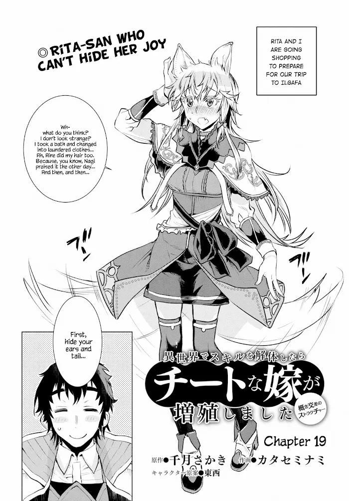 Isekai De Skill Wo Kaitai Shitara Cheat Na Yome Ga Zoushoku Shimashita: Gainen Kousa No Structure - Chapter 19 Page 2