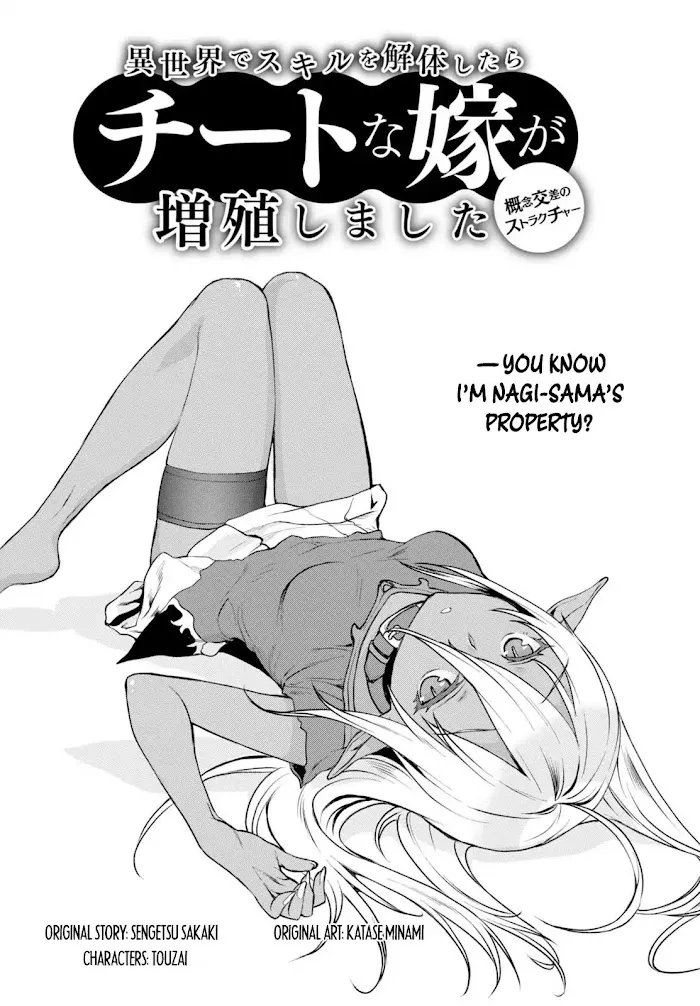 Isekai De Skill Wo Kaitai Shitara Cheat Na Yome Ga Zoushoku Shimashita: Gainen Kousa No Structure - Chapter 2 Page 3