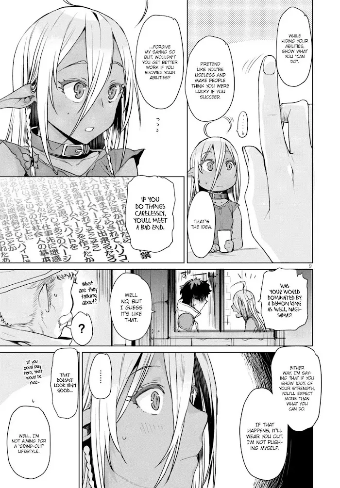 Isekai De Skill Wo Kaitai Shitara Cheat Na Yome Ga Zoushoku Shimashita: Gainen Kousa No Structure - Chapter 2 Page 10