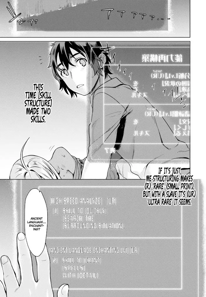 Isekai De Skill Wo Kaitai Shitara Cheat Na Yome Ga Zoushoku Shimashita: Gainen Kousa No Structure - Chapter 2 Page 28